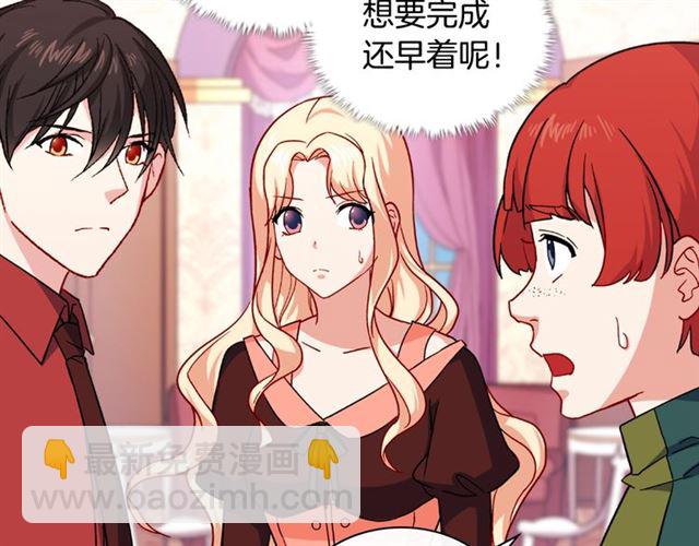 🍺恶女的定义 第51话 伪装金主 第8页