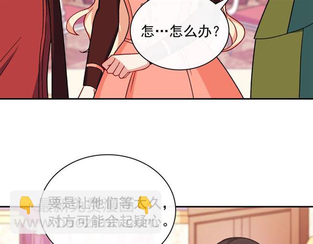 🍺恶女的定义 第51话 伪装金主 第9页