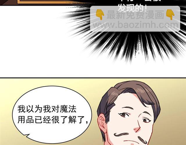 🍺恶女的定义 第53话 缓兵之计 第11页