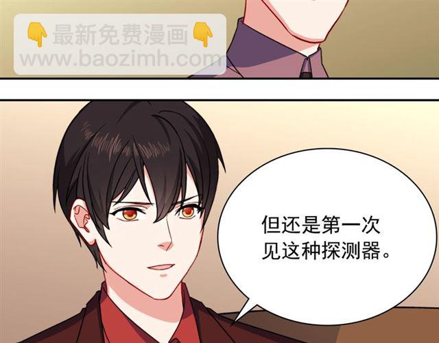 🍺恶女的定义 第53话 缓兵之计 第12页