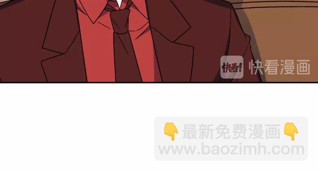 🍺恶女的定义 第53话 缓兵之计 第13页