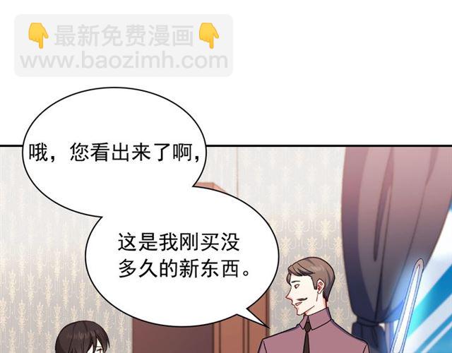 🍺恶女的定义 第53话 缓兵之计 第14页