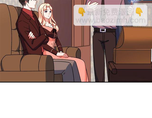 🍺恶女的定义 第53话 缓兵之计 第15页
