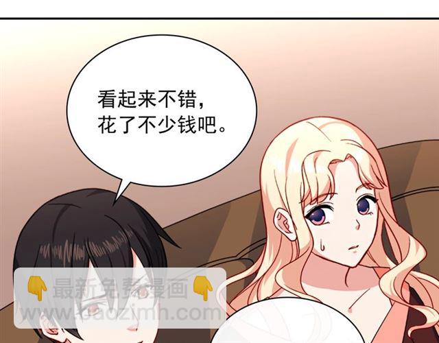 🍺恶女的定义 第53话 缓兵之计 第16页