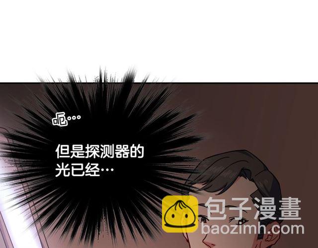 🍺恶女的定义 第53话 缓兵之计 第18页