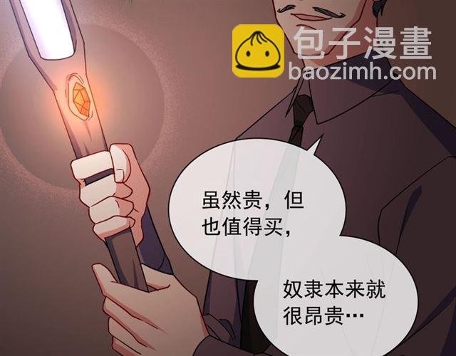 🍺恶女的定义 第53话 缓兵之计 第19页