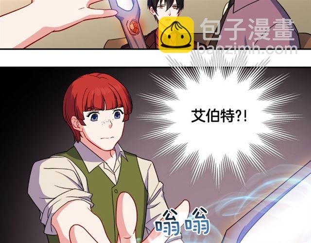 🍺恶女的定义 第53话 缓兵之计 第21页