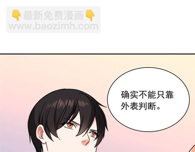 🍺恶女的定义 第53话 缓兵之计 第23页