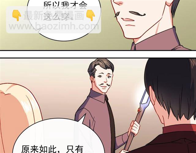 🍺恶女的定义 第53话 缓兵之计 第26页