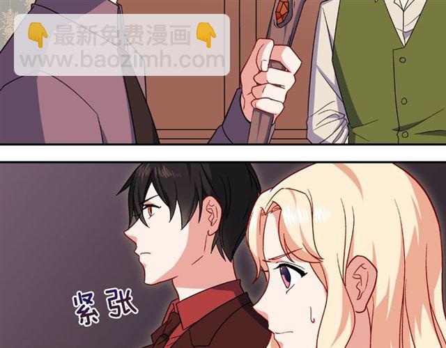 🍺恶女的定义 第53话 缓兵之计 第34页