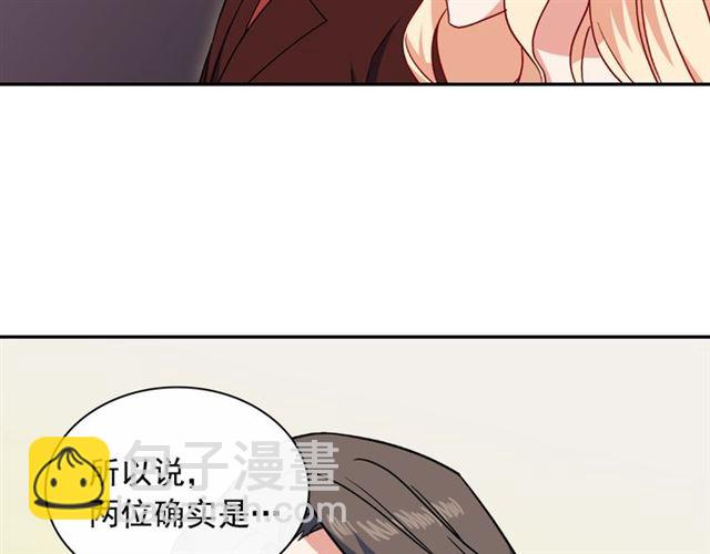 🍺恶女的定义 第53话 缓兵之计 第35页