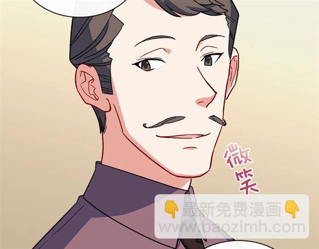 🍺恶女的定义 第53话 缓兵之计 第36页