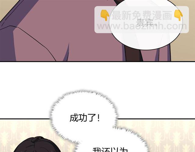 🍺恶女的定义 第53话 缓兵之计 第37页