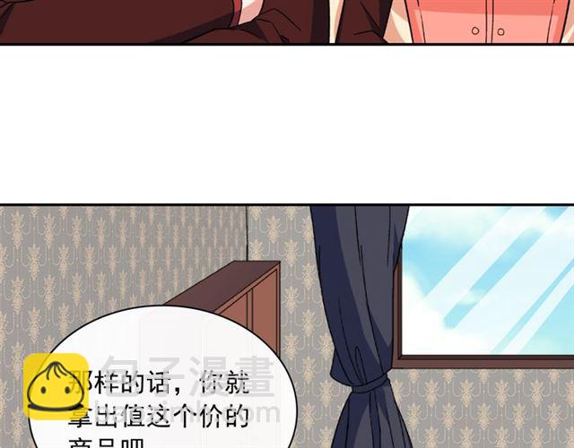 🍺恶女的定义 第53话 缓兵之计 第39页