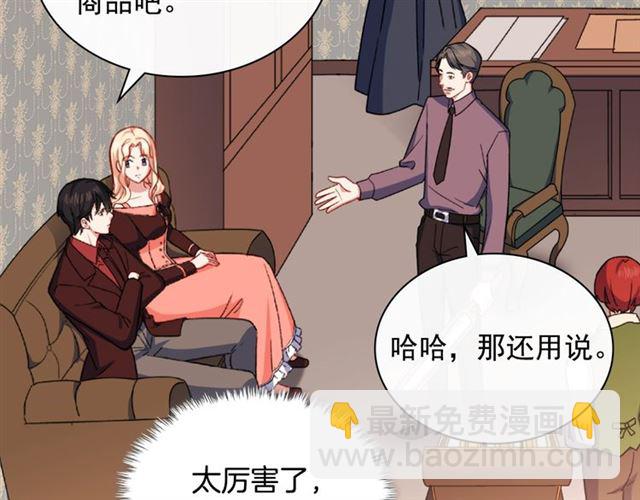 🍺恶女的定义 第53话 缓兵之计 第40页