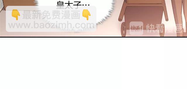 🍺恶女的定义 第53话 缓兵之计 第41页