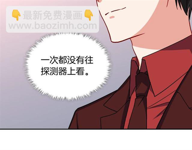 🍺恶女的定义 第53话 缓兵之计 第43页