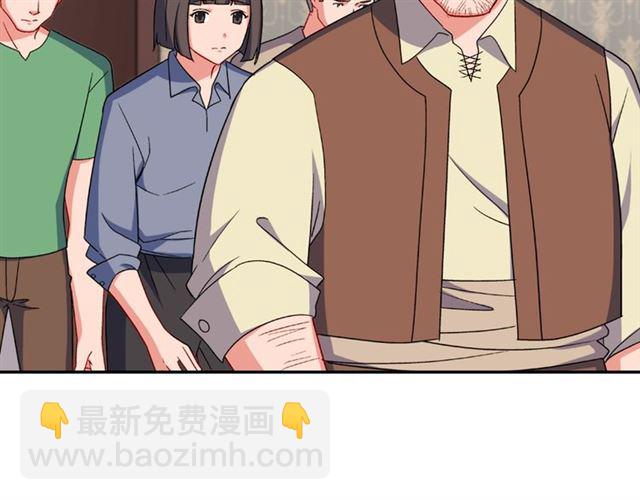 🍺恶女的定义 第53话 缓兵之计 第47页