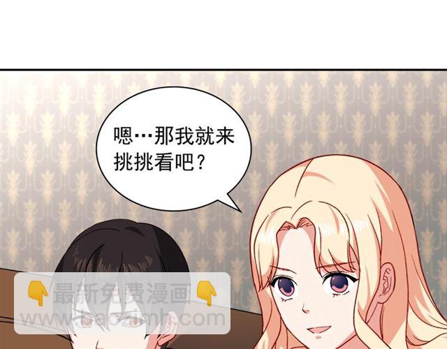 🍺恶女的定义 第53话 缓兵之计 第48页