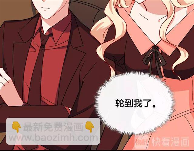 🍺恶女的定义 第53话 缓兵之计 第49页
