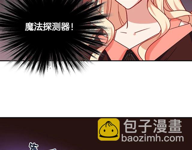 🍺恶女的定义 第53话 缓兵之计 第9页