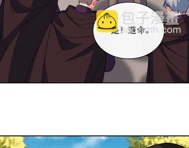 🍺恶女的定义 第55话 不确定的喜欢 第11页