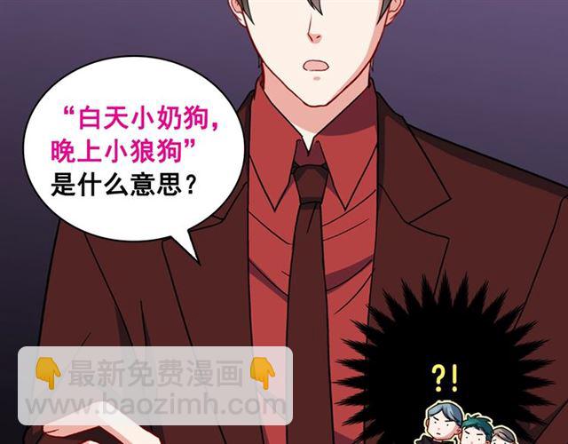 🍺恶女的定义 第55话 不确定的喜欢 第16页