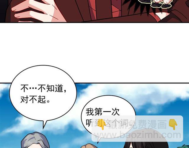 🍺恶女的定义 第55话 不确定的喜欢 第17页