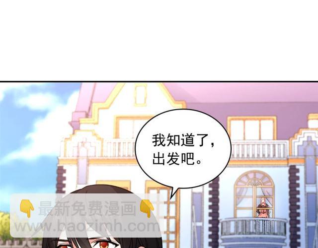 🍺恶女的定义 第55话 不确定的喜欢 第19页