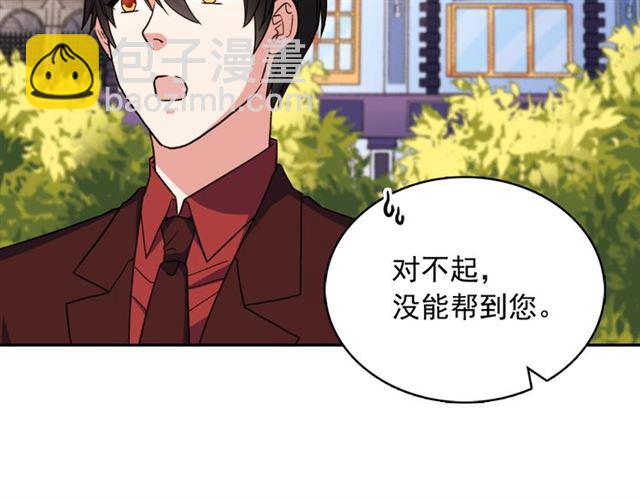 🍺恶女的定义 第55话 不确定的喜欢 第20页