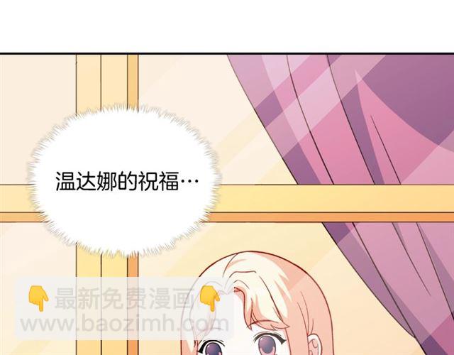 🍺恶女的定义 第55话 不确定的喜欢 第21页