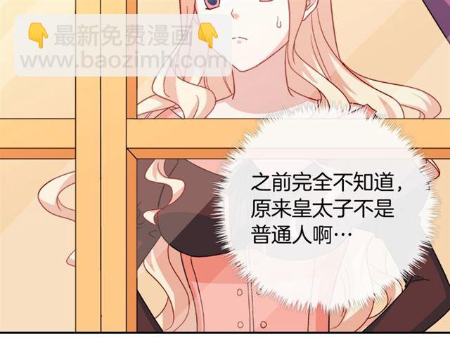 🍺恶女的定义 第55话 不确定的喜欢 第22页