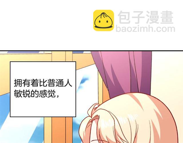 🍺恶女的定义 第55话 不确定的喜欢 第24页