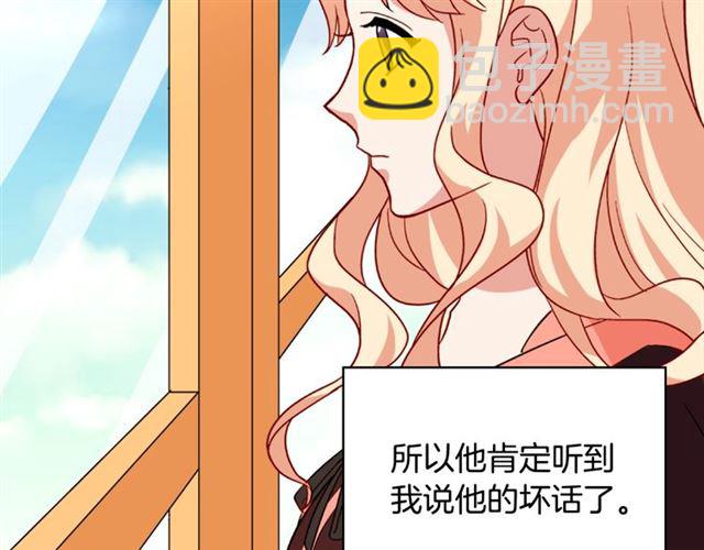 🍺恶女的定义 第55话 不确定的喜欢 第25页