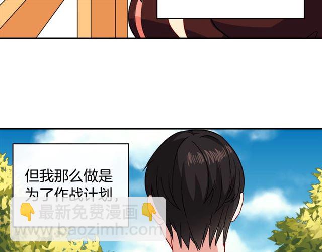 🍺恶女的定义 第55话 不确定的喜欢 第26页