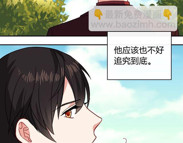 🍺恶女的定义 第55话 不确定的喜欢 第27页