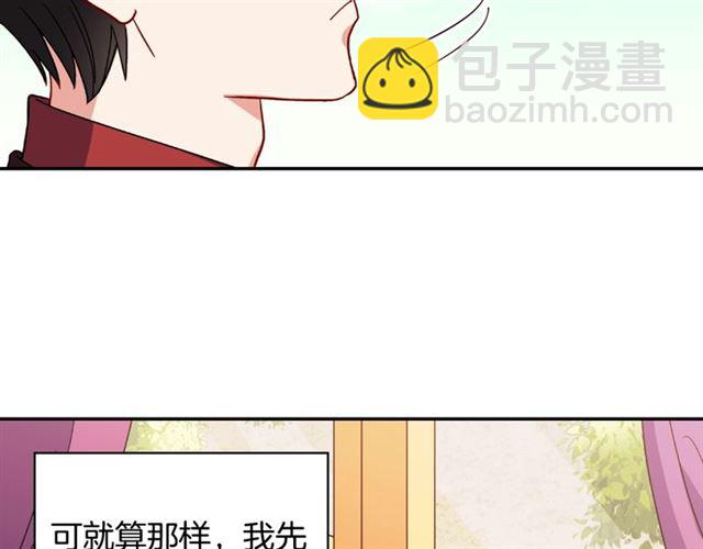 🍺恶女的定义 第55话 不确定的喜欢 第28页