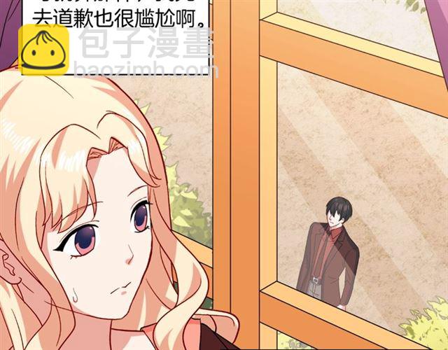 🍺恶女的定义 第55话 不确定的喜欢 第29页