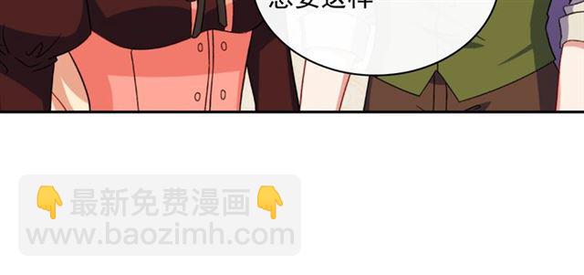 🍺恶女的定义 第55话 不确定的喜欢 第32页