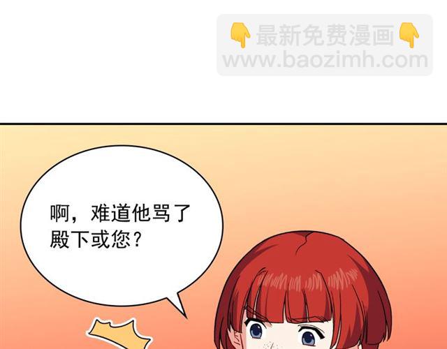 🍺恶女的定义 第55话 不确定的喜欢 第33页