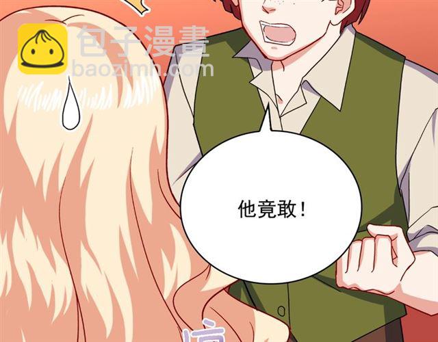 🍺恶女的定义 第55话 不确定的喜欢 第34页