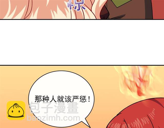🍺恶女的定义 第55话 不确定的喜欢 第35页