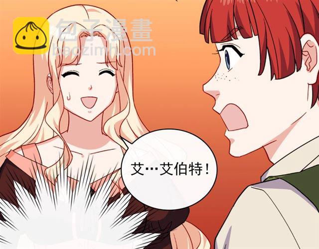 🍺恶女的定义 第55话 不确定的喜欢 第36页