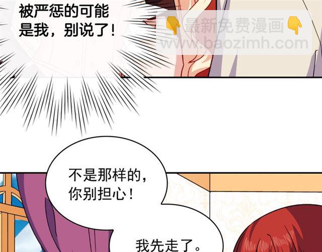 🍺恶女的定义 第55话 不确定的喜欢 第37页