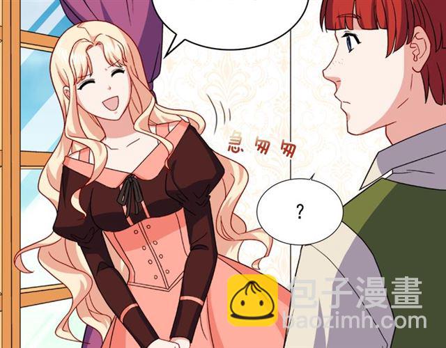 🍺恶女的定义 第55话 不确定的喜欢 第38页
