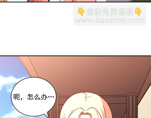 🍺恶女的定义 第55话 不确定的喜欢 第39页