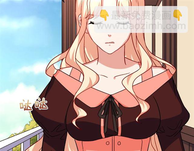🍺恶女的定义 第55话 不确定的喜欢 第40页