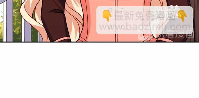 🍺恶女的定义 第55话 不确定的喜欢 第41页