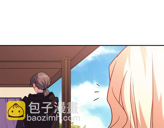 🍺恶女的定义 第55话 不确定的喜欢 第42页