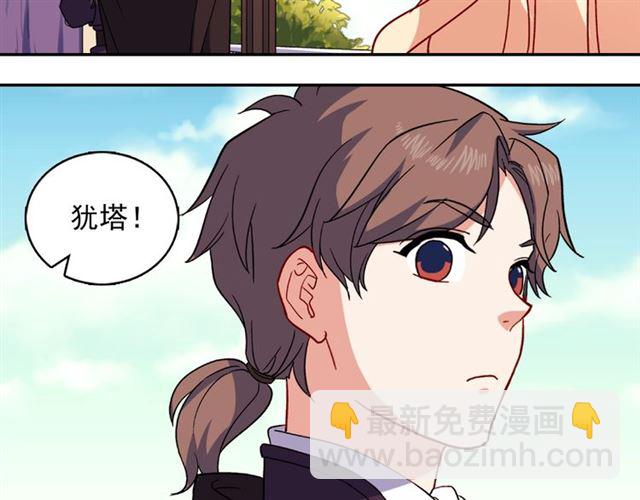 🍺恶女的定义 第55话 不确定的喜欢 第43页